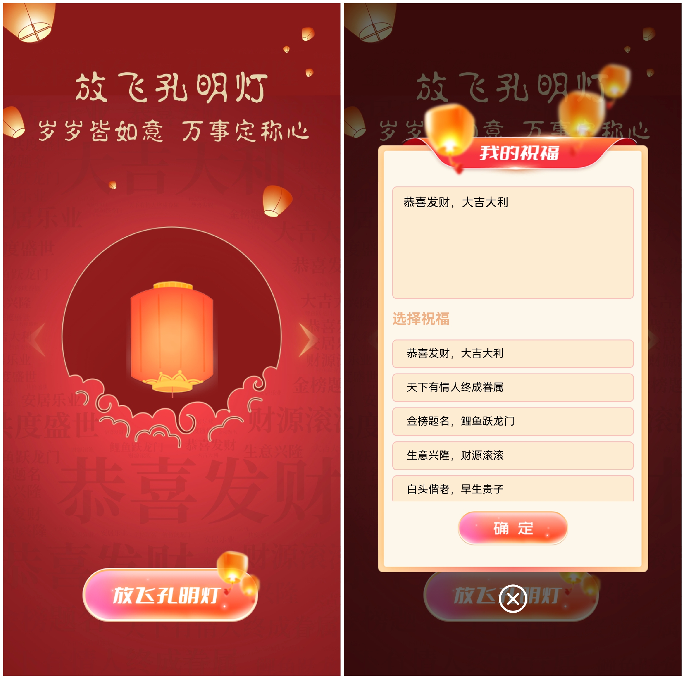 九江放飞孔明灯祈福的大屏幕互动新玩法该如何实现和制作？