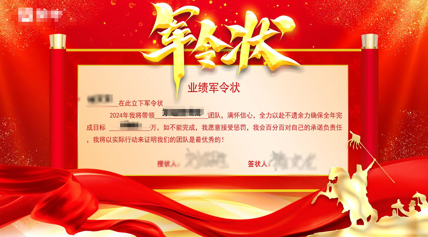 九江现场军令状签约应用使用中需要注意的问题和事项