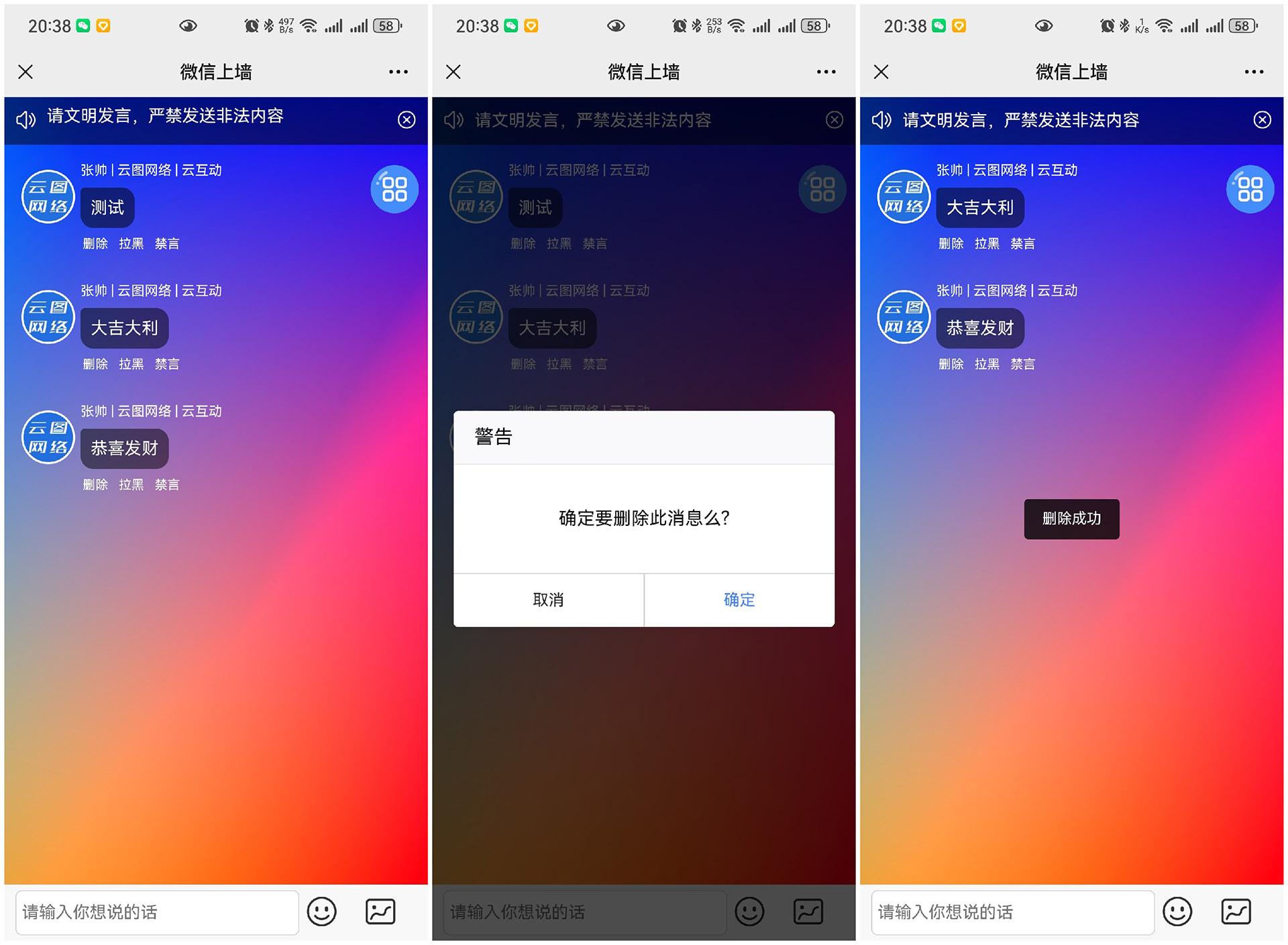 九江云互动现场大屏抽奖互动系统中的管理员有什么作用？